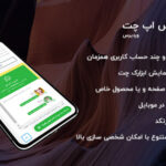 افزونه Ultimate WhatsApp Chat – چت واتساپ در وردپرس