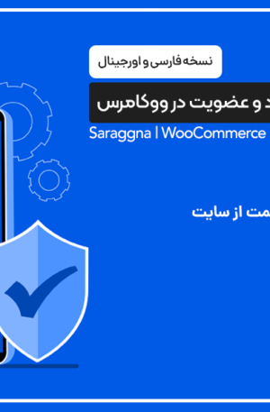 افزونه Saragna
