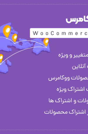 افزونه Woo Subscriptions