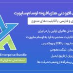 پکیج افزودنی Awesome Suppoort