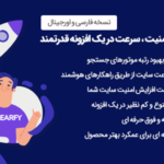 افزونه Clearfy pro