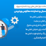 افزونه Countdown Timer