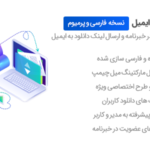 افزونه Subscribe to Download