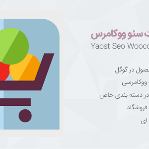 افزونه Yoast WooCommerce SEO Premium