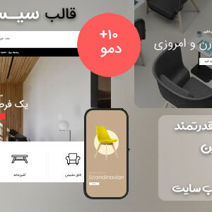 قالب نوین و مبلمان وردپرس cislen فارسی