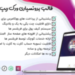 قالب ورک ریپ فارسی | وبسایت فریلنسری وردپرس پونیشا workreap