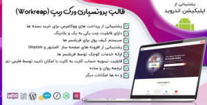 قالب ورک ریپ فارسی | وبسایت فریلنسری وردپرس پونیشا workreap