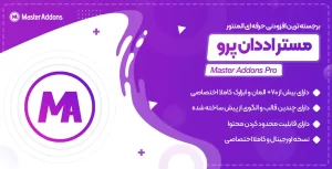 افزونه Master Addons Pro for Elementor | افزودنی حرفه ای مستر اددان المنتور