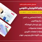 قالب Technocy | قالب فروشگاهی لوازم الکترونیکی تکنوسی – طراحی شده با المنتور