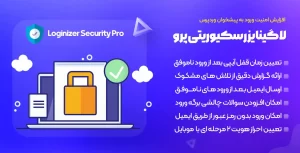 افزونه Loginizer Security Pro | افزایش امنیت ورود به پیشخوان وردپرس لاگینایزرسکیوریتی پرو