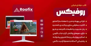 قالب Roofix | قالب شرکتی و چند منظوره روفیکس