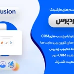 افزونه WP fusion | افزونه اتصال وردپرس به سیستم های مارکتینگ و CRM