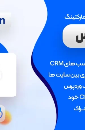 افزونه WP fusion