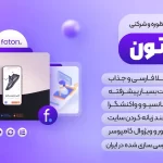 قالب Foton | قالب چند منظوره فوتون طراحی شده با صفحه ساز المنتور و ویژوال کامپوزر