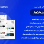 قالب Ncmaz | قالب وردپرس مجله ای و پادکست نک ماز