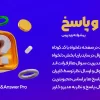 افزونه DW Question & Answer Pro | پرسش و پاسخ پیشرفته وردپرس