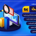 افزونه رنک مث پرو (Rank Math Pro) | پلاگین رنک‌‌مث سئو